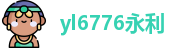 yl6776永利